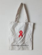 预防艾滋宣传棉布袋 环