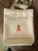 河南卫生厅 防止艾滋病宣